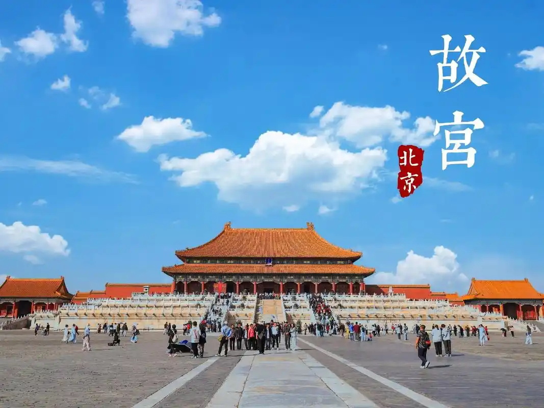 the time-honored Palace Museum